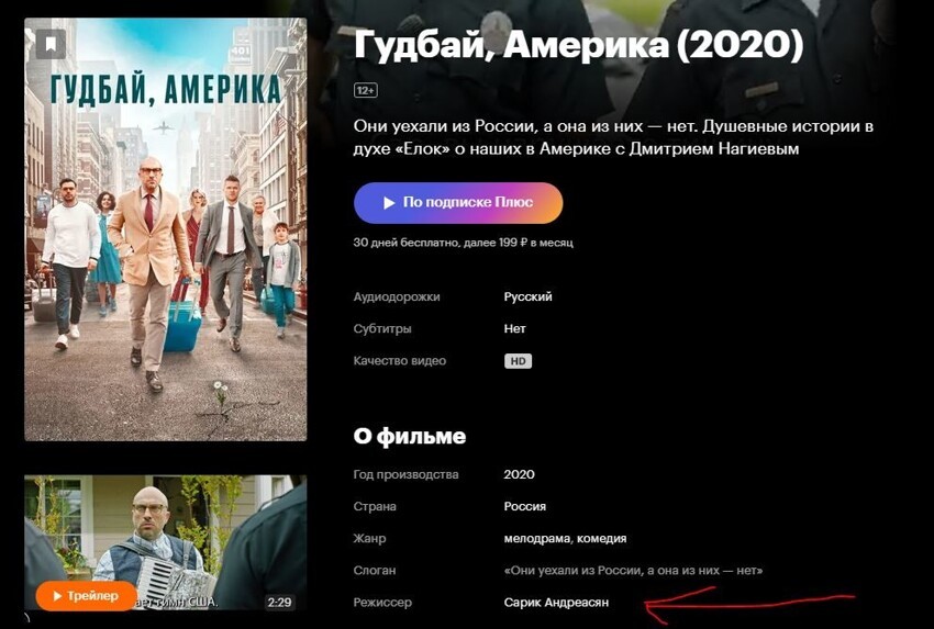 Вклад армян в российское кино