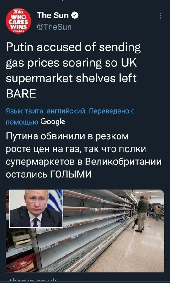 Никогда британцы не жили так плохо, как при Путине