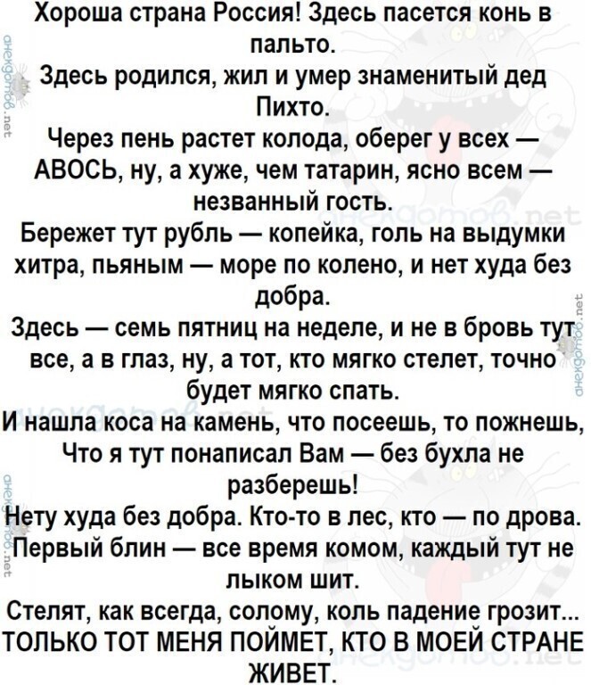 Спасибо за просмотр, и СПАСИБО что я живу в России!!!
