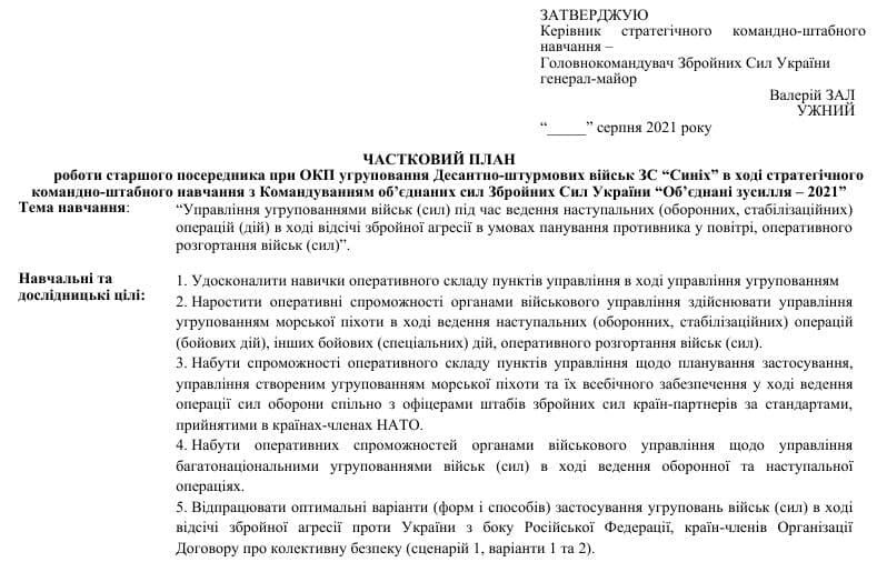 Украинские учения. К антироссийскому угару добавилась война с Минском и Тирасполем