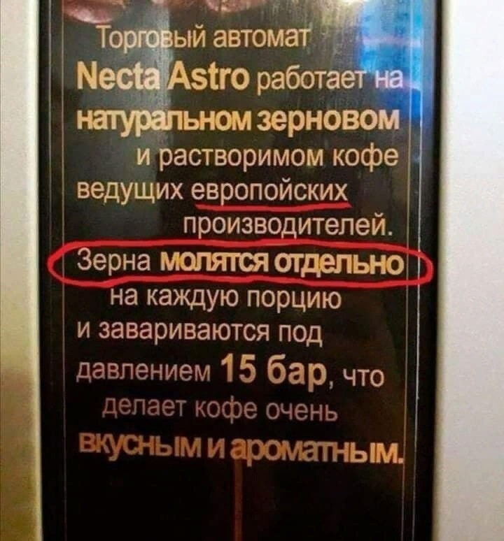 Святые зерна!