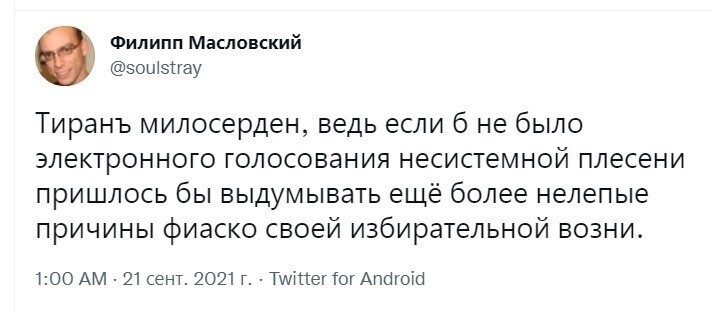 О политике и только