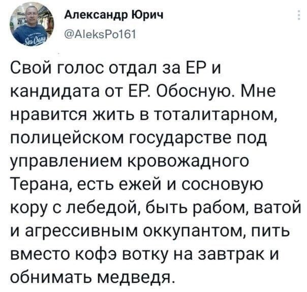 О политике и только