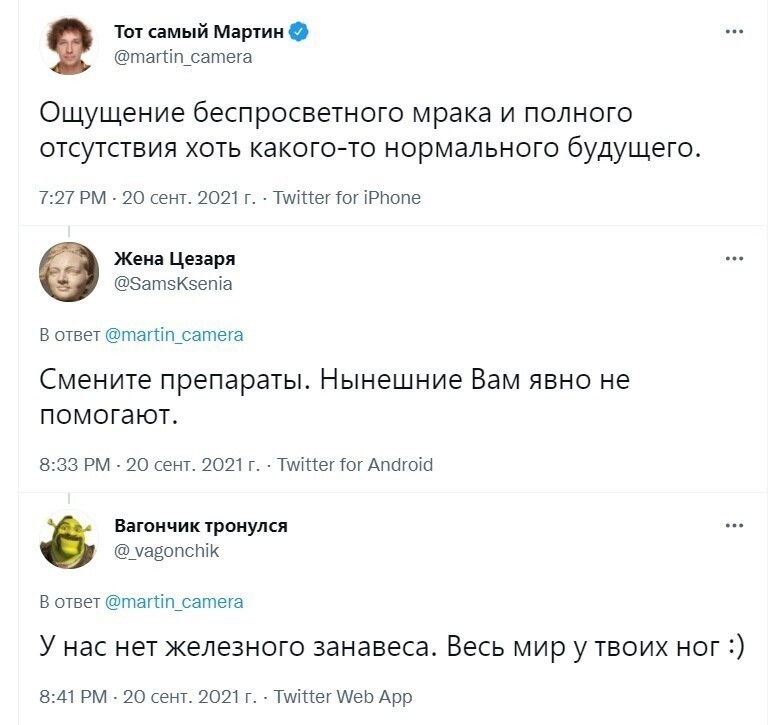 О политике и только