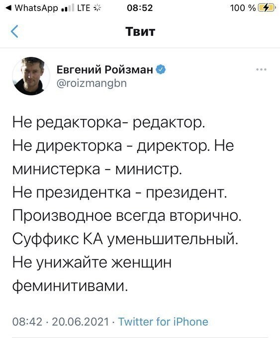 В шаге от мирового бана