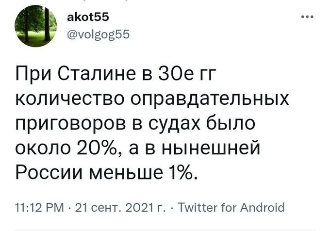 Вообще то, при "тоталитарном и кровожадном" Сталине оправдашек было в среднем 12 - 13 %.. но всё же.. это больше, чем 0,4 - 0,8 % в "свободной" России..