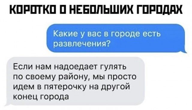 ... да и в больших так-же