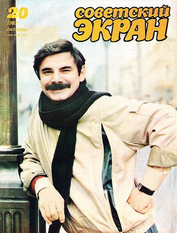 Популярные советские актёры на обложках журнала "Советский экран"