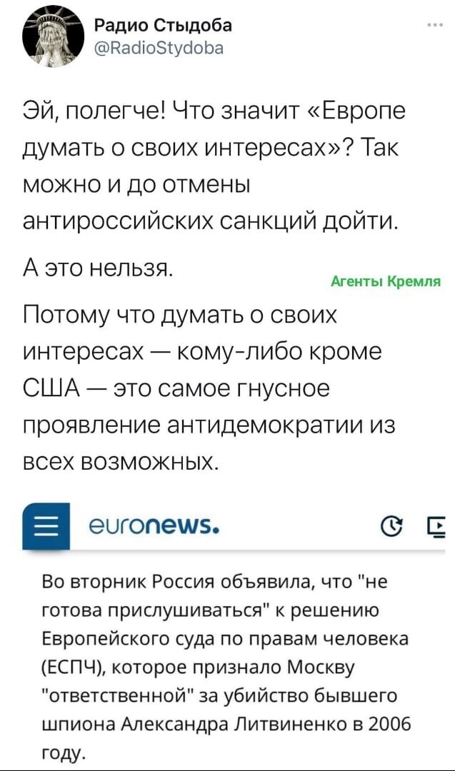 Все на Европу готовы положить болт