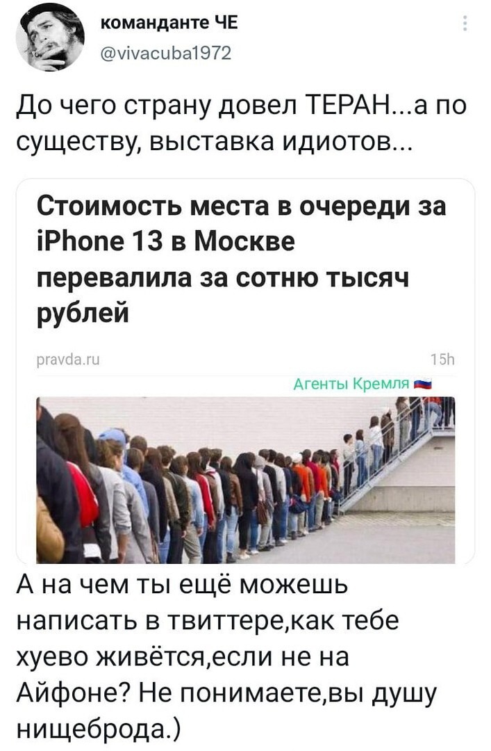 “Мы зарабатываем миллиарды на понтах молодёжи."
Стив Джобс.