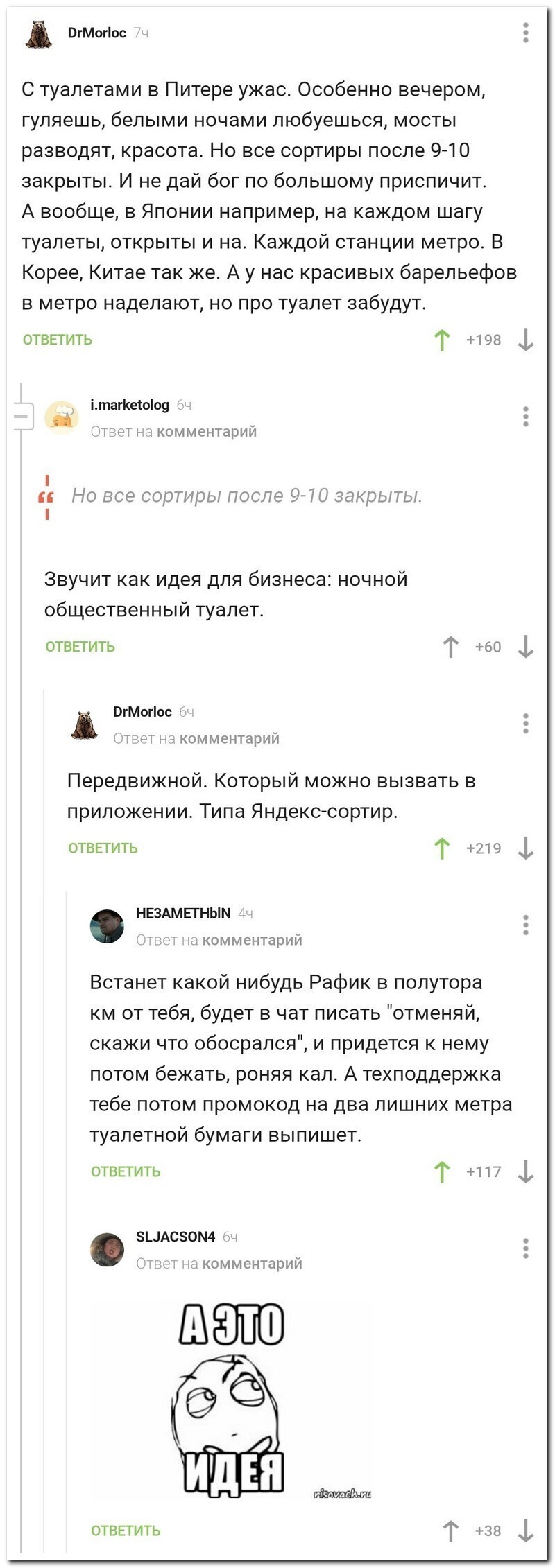 Завтра выходные