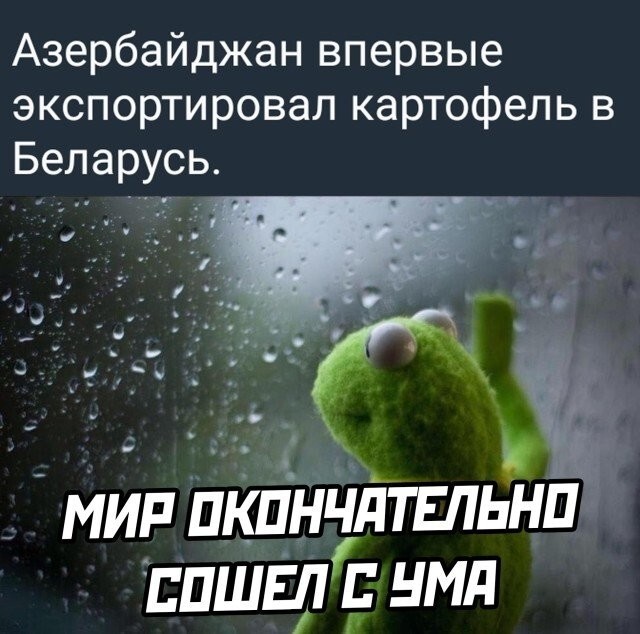 Намешалось