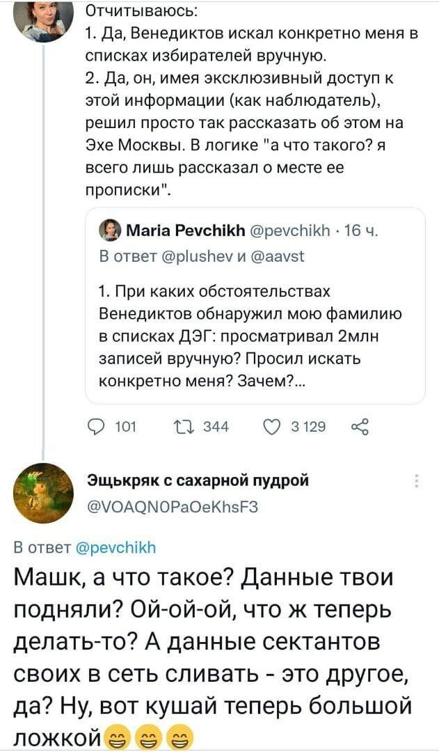 О политике и только