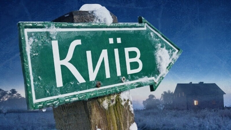 Почему Россия не будет спасать Украину морозной зимой