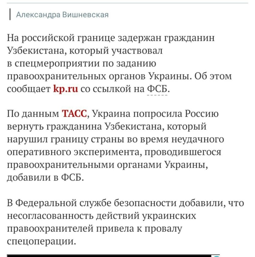 Только вдумайтесь: хохлы, завербовали узбека для спецоперации на границе с Россией...