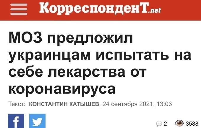 А потом уже на крысах и обезьянах можно испытать