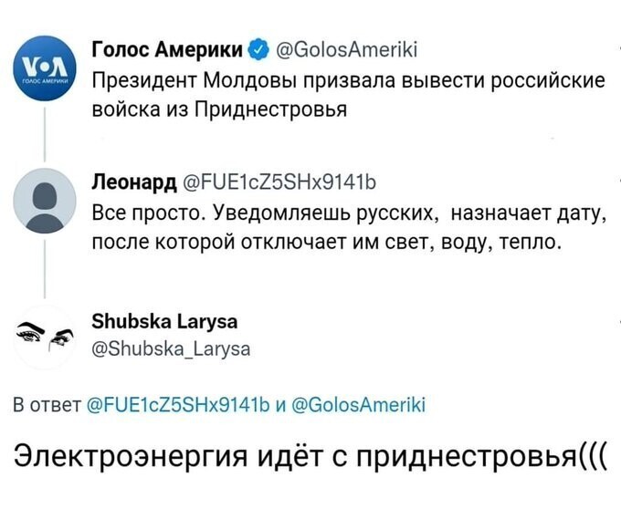 Геополитик на линии.