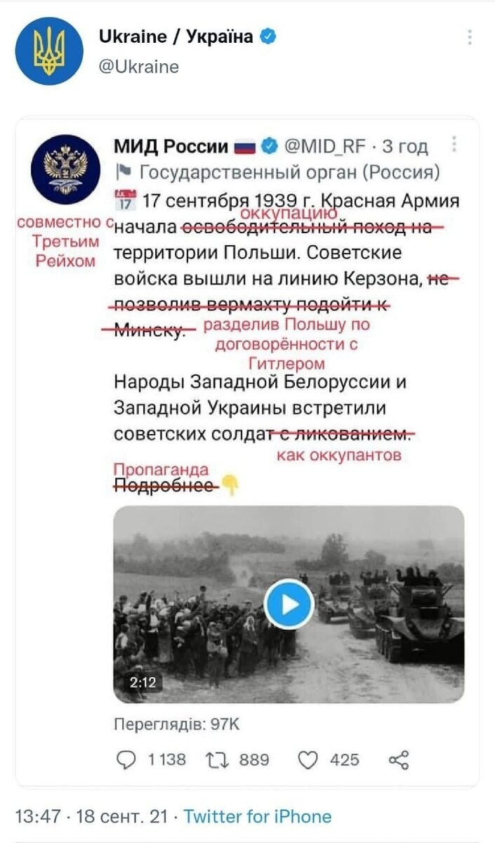 Освободители или оккупанты? Польский поход Красной армии в 1939