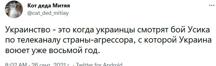 Следующий бой Александра Усика на Украине будут слушать по радио, с выключенным светом и закрытыми шторами.