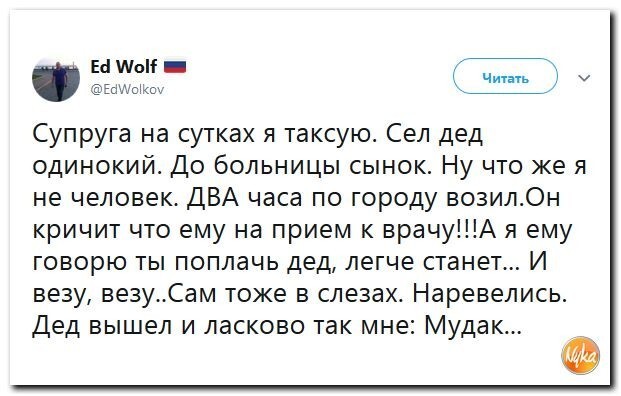А где-то в лесу, партизанский отряд.... слушает кукушку