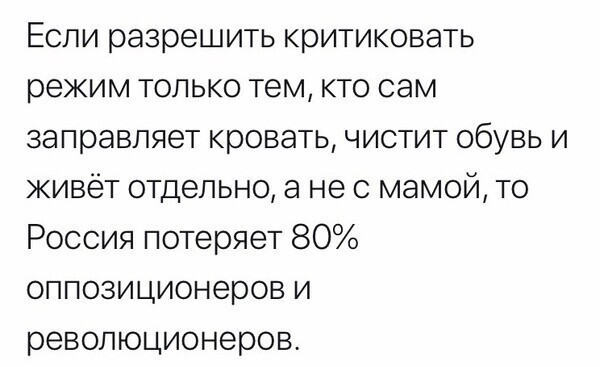 О политике и только