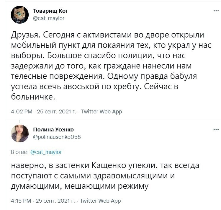 О политике и только