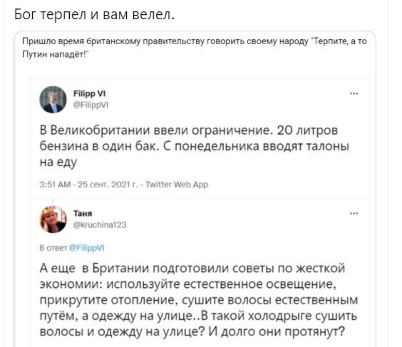 О политике и только