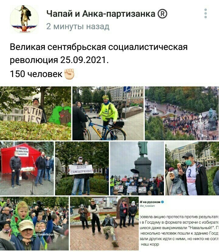 О политике и только