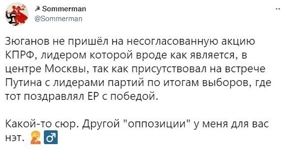 О политике и только