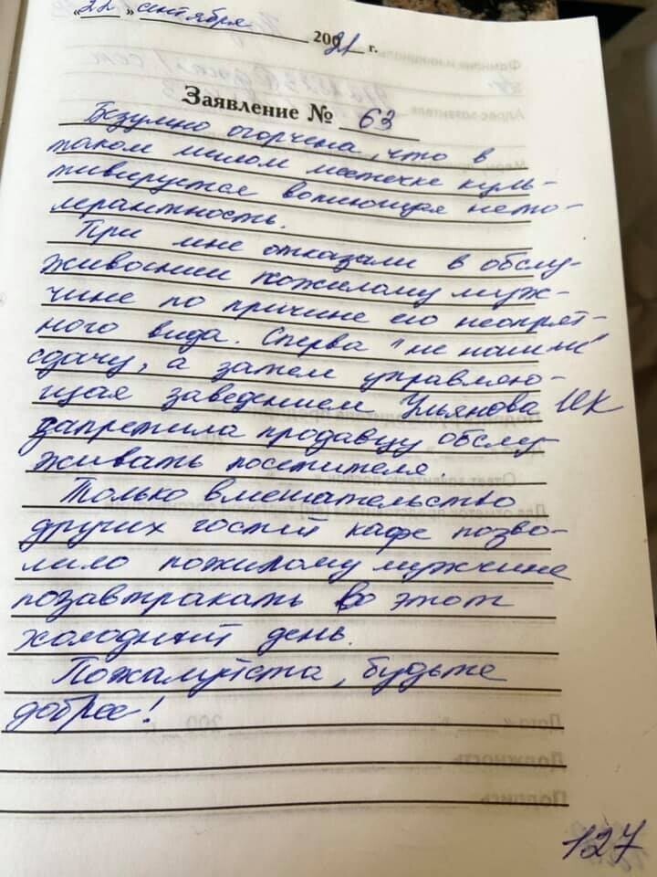 "Что за дискриминация?": петербурженка возмутилась из-за отказа кафе обслуживать "опустившихся" людей