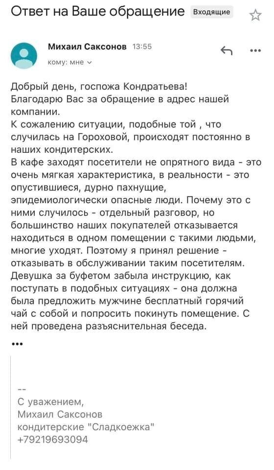 "Что за дискриминация?": петербурженка возмутилась из-за отказа кафе обслуживать "опустившихся" людей