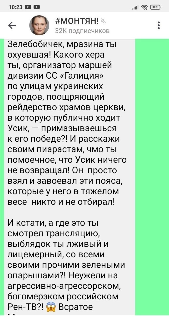Обращение к пре..ЗЕ..денту))) Монтян жгёт, а вроде со Львова, но женщина мыслит в троллинге и не хочет такой страны-цирка.