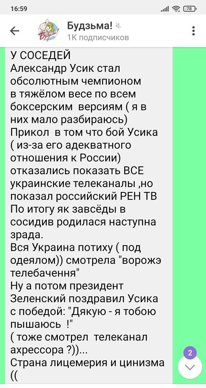 Калейдоскоп политических новостей с нотками стёба. Выпуск 11