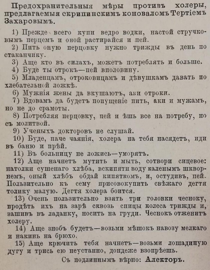 Народные средства - тем , кто не хочет прививаться