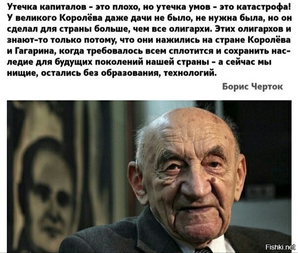 Российский ученый-конструктор, соратник Сергея Королева, академик РАН, доктор...