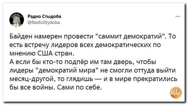 Политический сарказм (10)