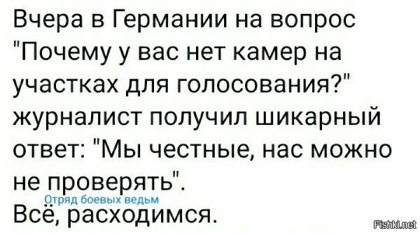 Сэрам можно верить на слово.