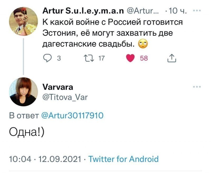 Немножко обеденной политоты