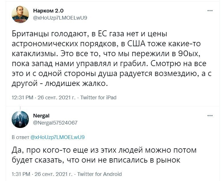 О политике и только