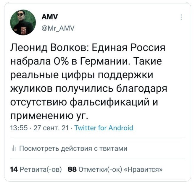 О политике и только