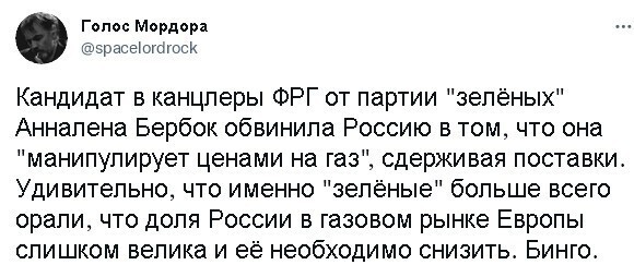 Утренний блок политических новостей