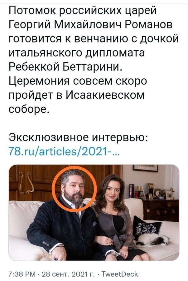 Этого потомка российских царей, так и хочется спросить: "Те авес бахтало. Каско сан?"