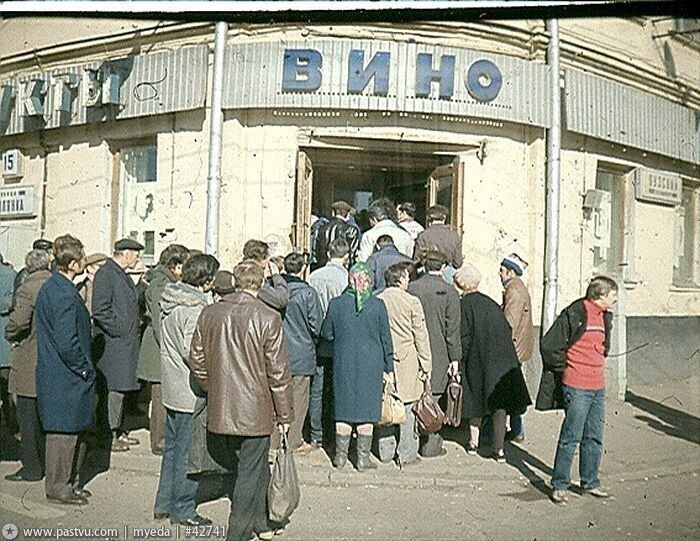 Фотографии СССР 1985 года