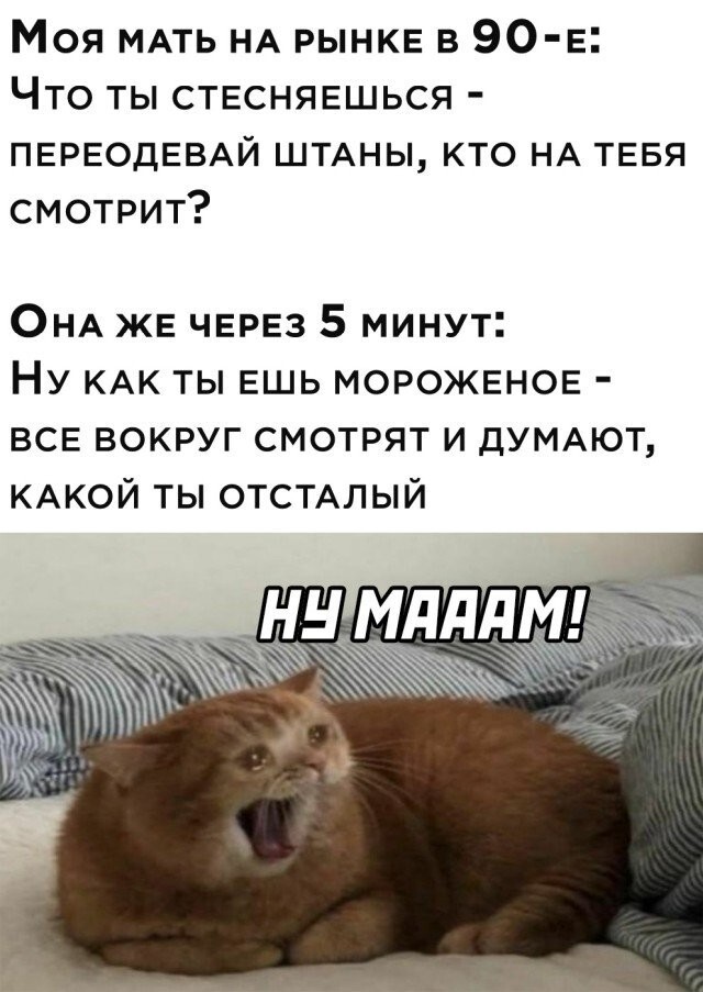 Намешалось