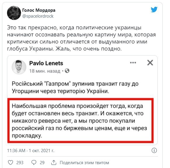 Газпром прекратил транзит природного газа в Венгрию через территорию украины