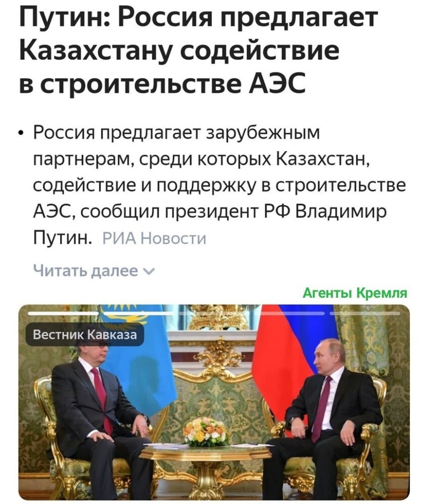 Намечается российско-казахстанское сотрудничество в сфере ядерной энергетики