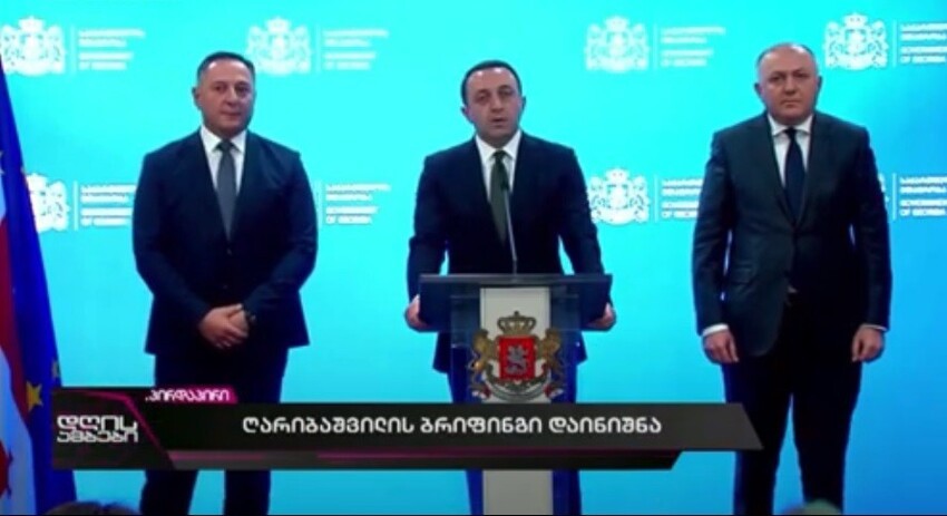 Пресс-конференция в Тбилиси. Премьер-министр Ираклий Гарибашвили: "правоохранители провели процедуру задержания на высшем уровне". 