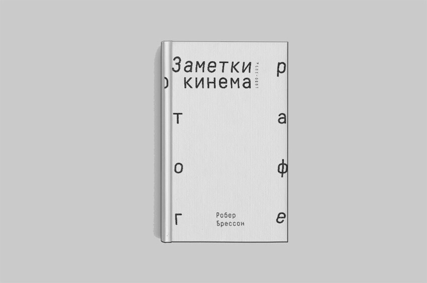 10  книг о кино