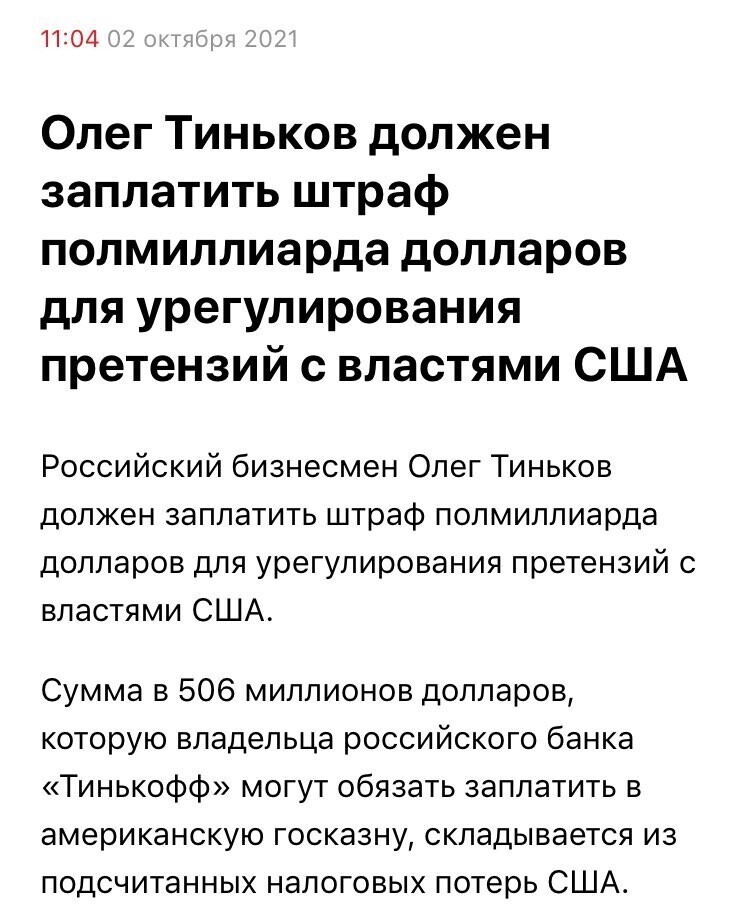 Ого...