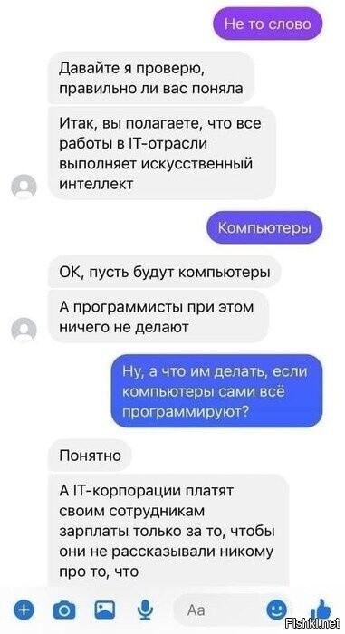 Солянка